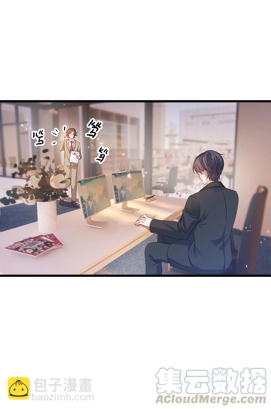 《晚安梁逍》045 痕迹不会透出来吧？ 第31页