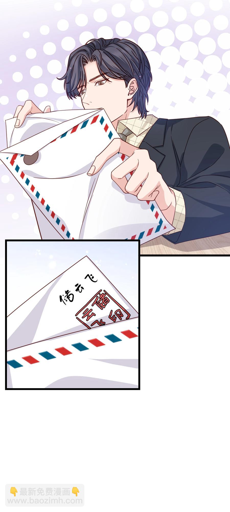 《晚安梁逍》045 痕迹不会透出来吧？ 第36页