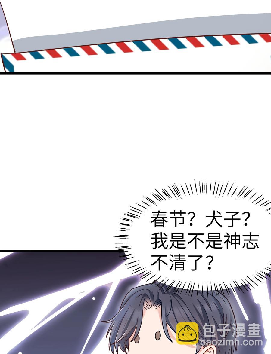《晚安梁逍》045 痕迹不会透出来吧？ 第44页
