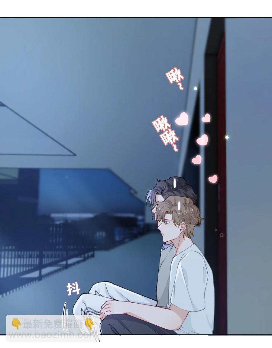 《晚安梁逍》045 痕迹不会透出来吧？ 第48页