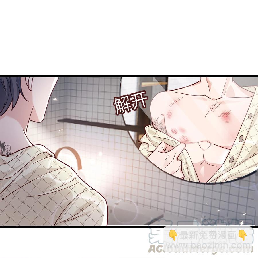 《晚安梁逍》045 痕迹不会透出来吧？ 第4页