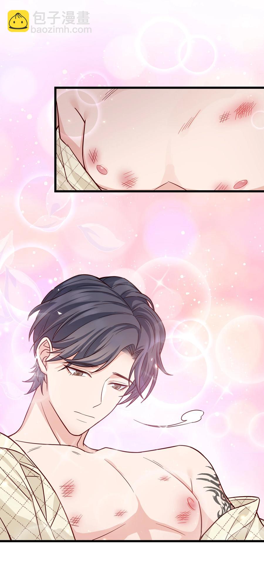 《晚安梁逍》045 痕迹不会透出来吧？ 第5页