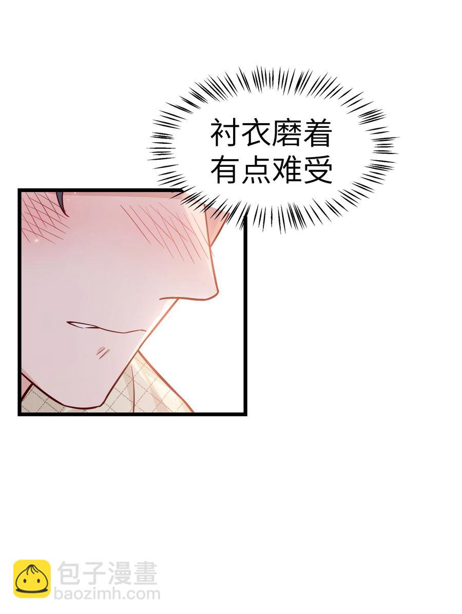 《晚安梁逍》045 痕迹不会透出来吧？ 第6页