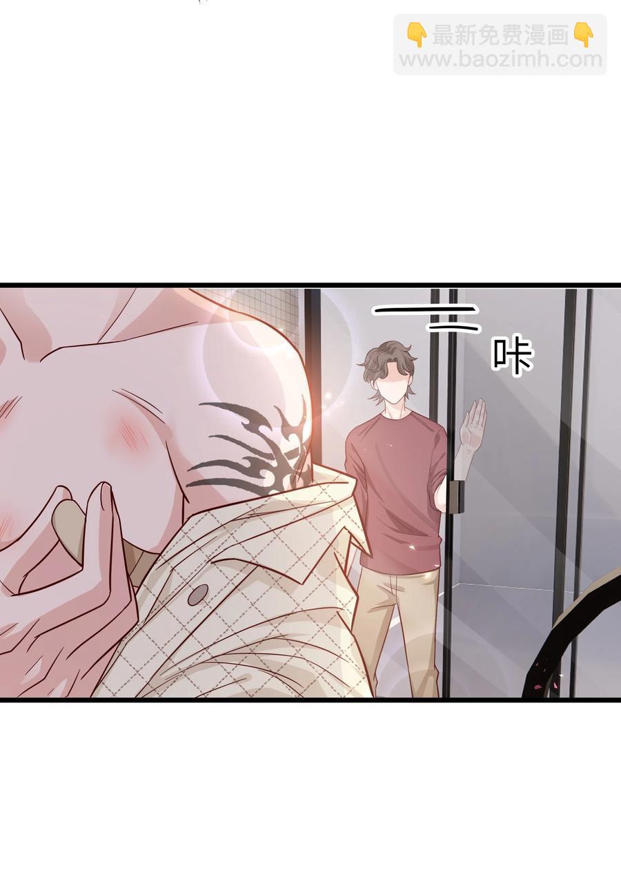 《晚安梁逍》045 痕迹不会透出来吧？ 第8页