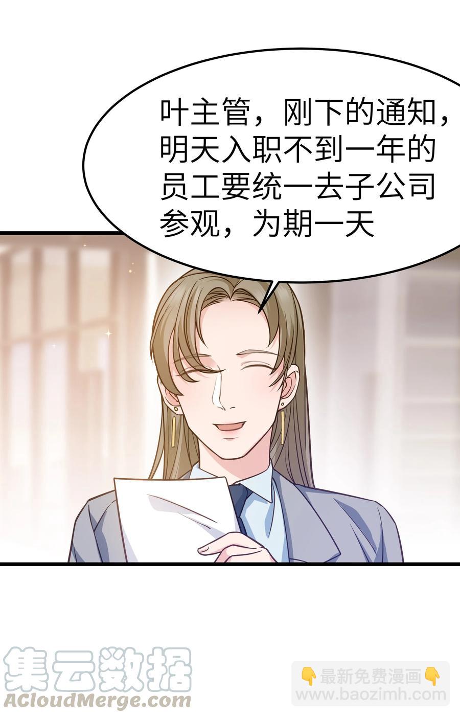 《晚安梁逍》040 令人发指的依赖性啊 第10页