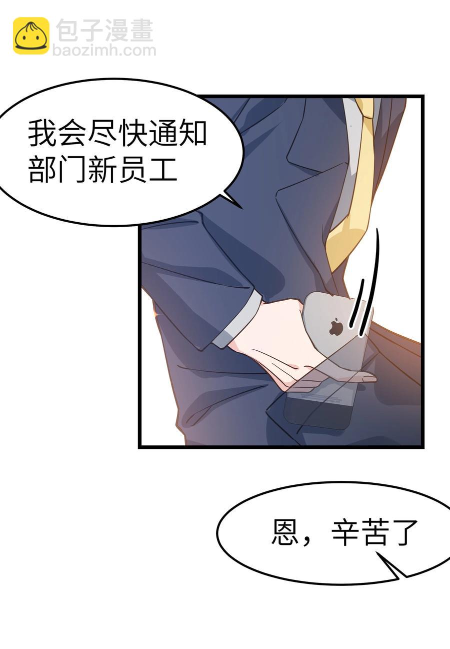 《晚安梁逍》040 令人发指的依赖性啊 第12页