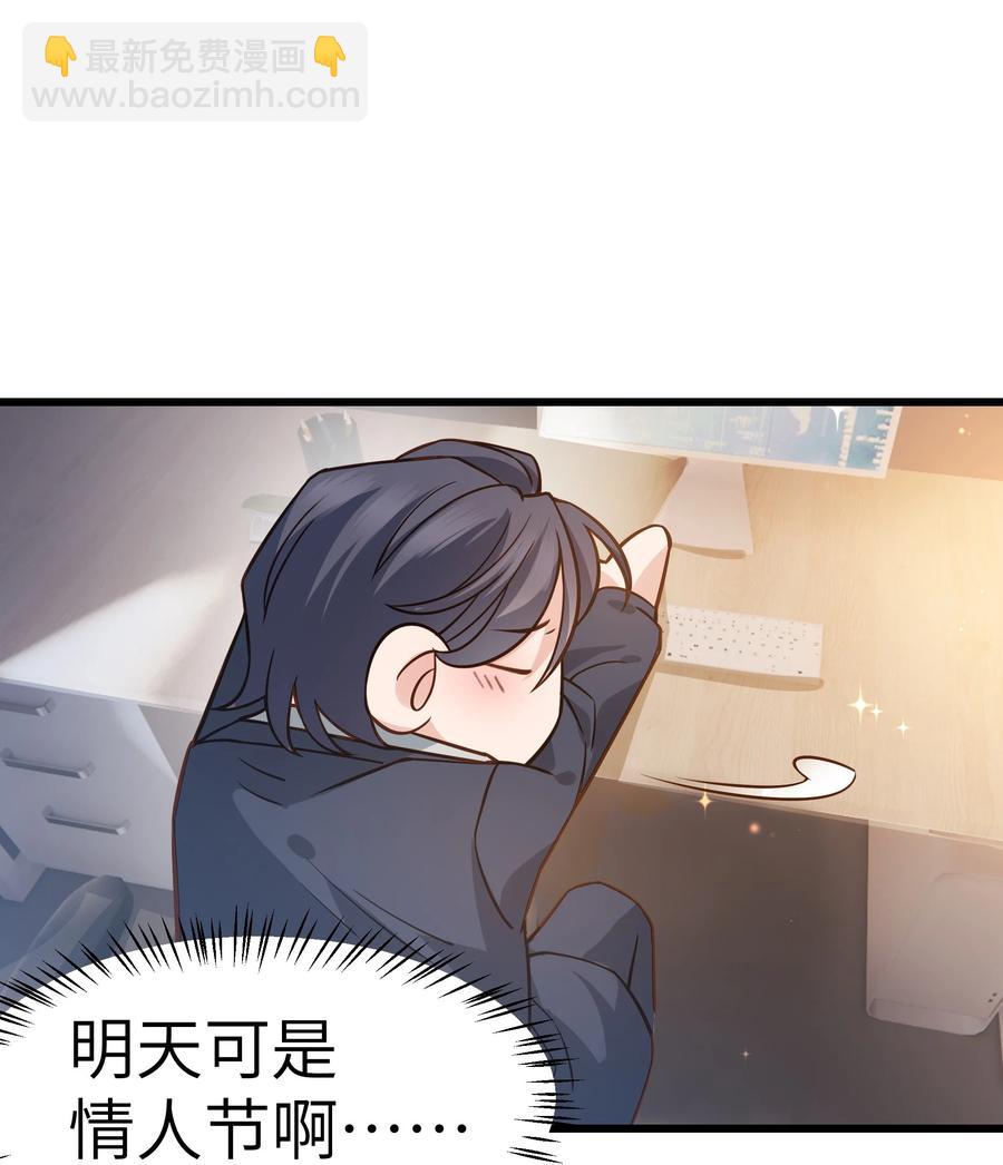 《晚安梁逍》040 令人发指的依赖性啊 第14页