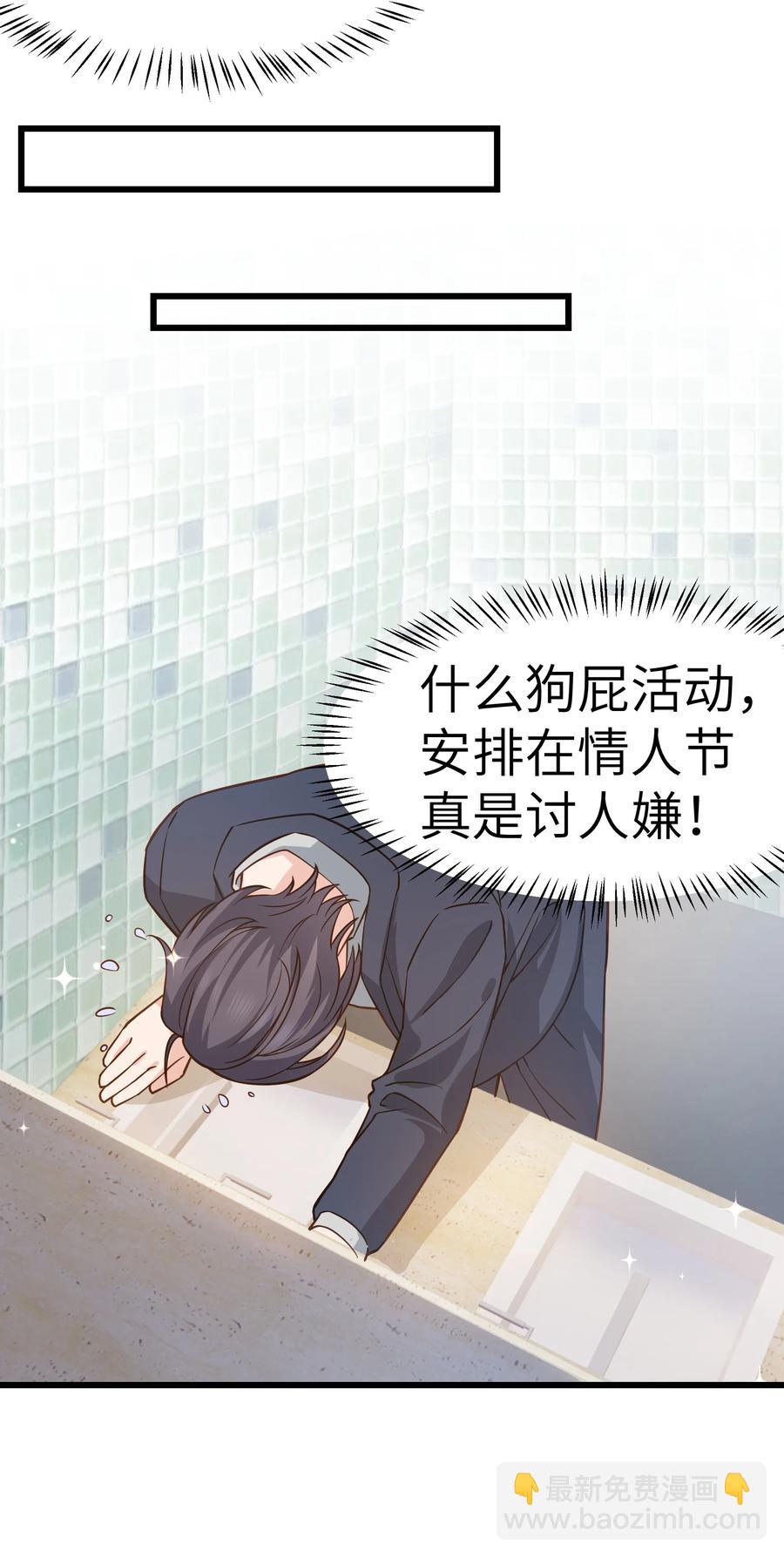 《晚安梁逍》040 令人发指的依赖性啊 第15页