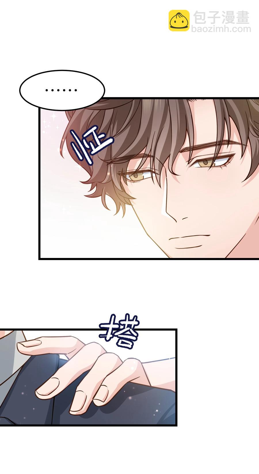 《晚安梁逍》040 令人发指的依赖性啊 第21页