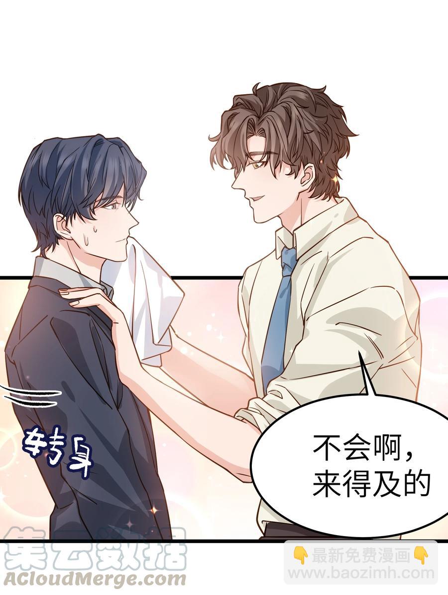 《晚安梁逍》040 令人发指的依赖性啊 第22页