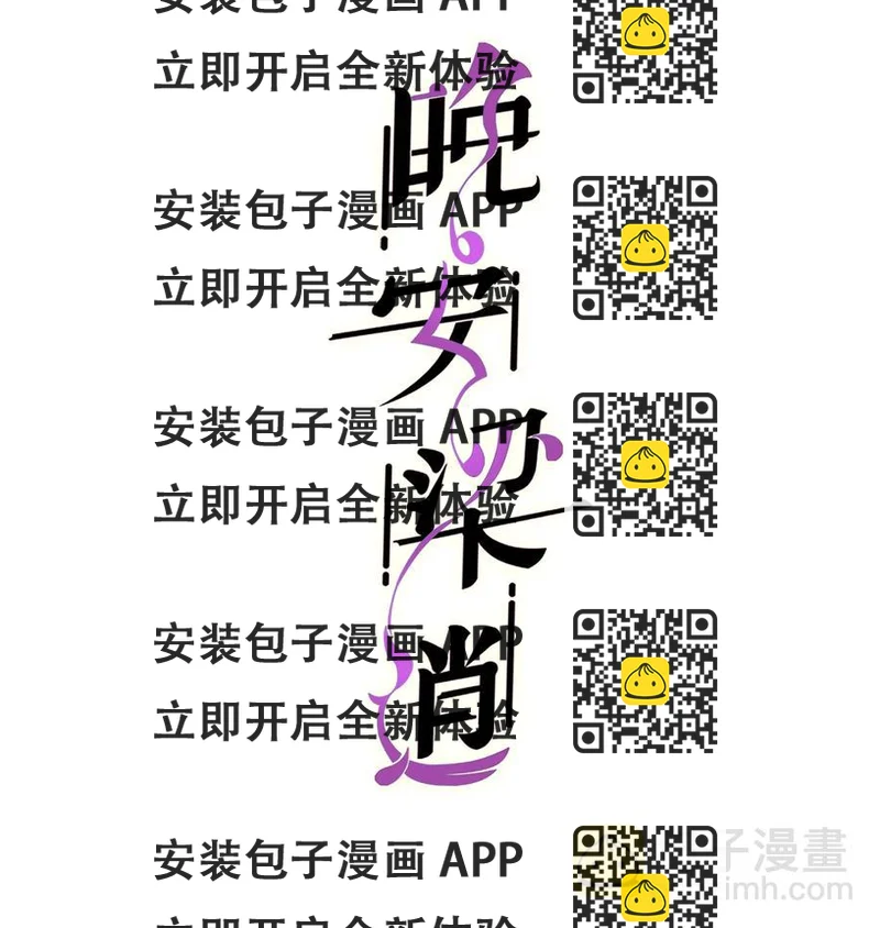 《晚安梁逍》040 令人发指的依赖性啊 第2页