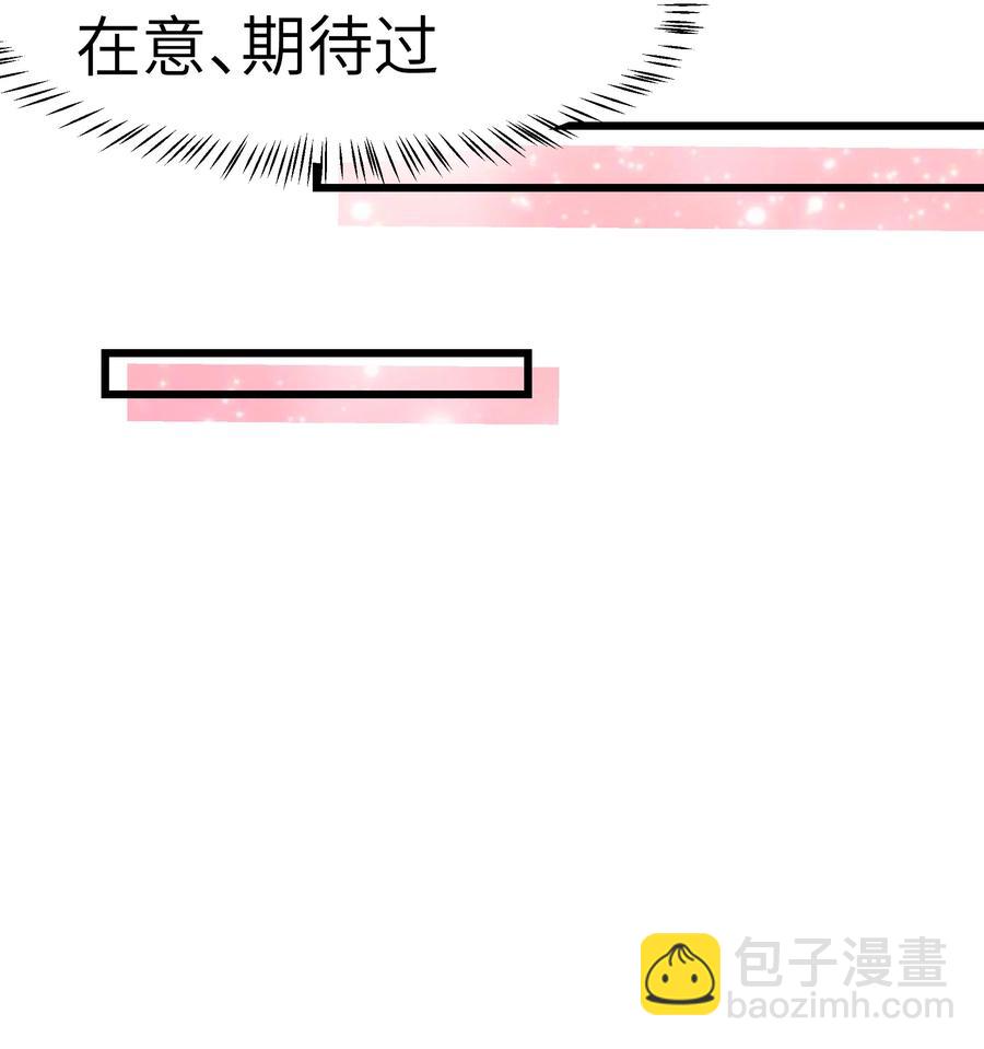 《晚安梁逍》040 令人发指的依赖性啊 第33页