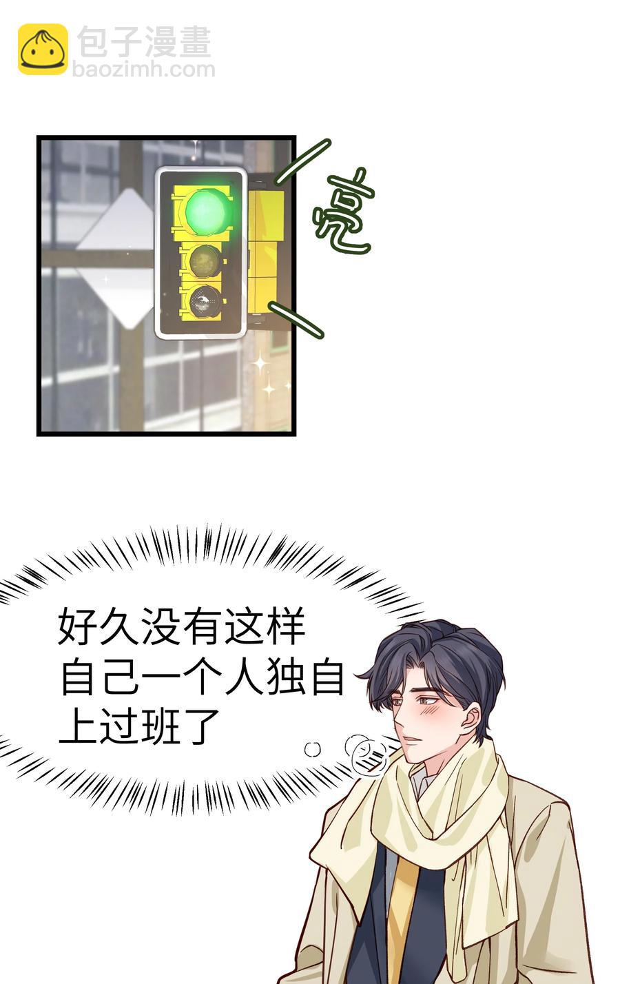 《晚安梁逍》040 令人发指的依赖性啊 第35页