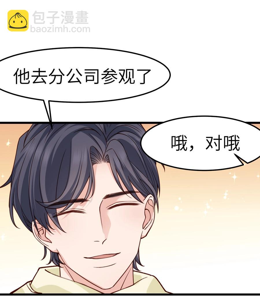 《晚安梁逍》040 令人发指的依赖性啊 第38页