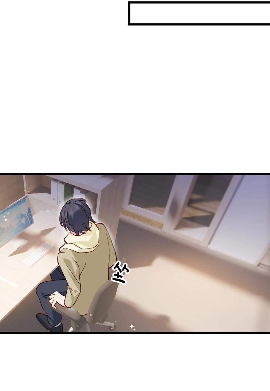 《晚安梁逍》040 令人发指的依赖性啊 第39页
