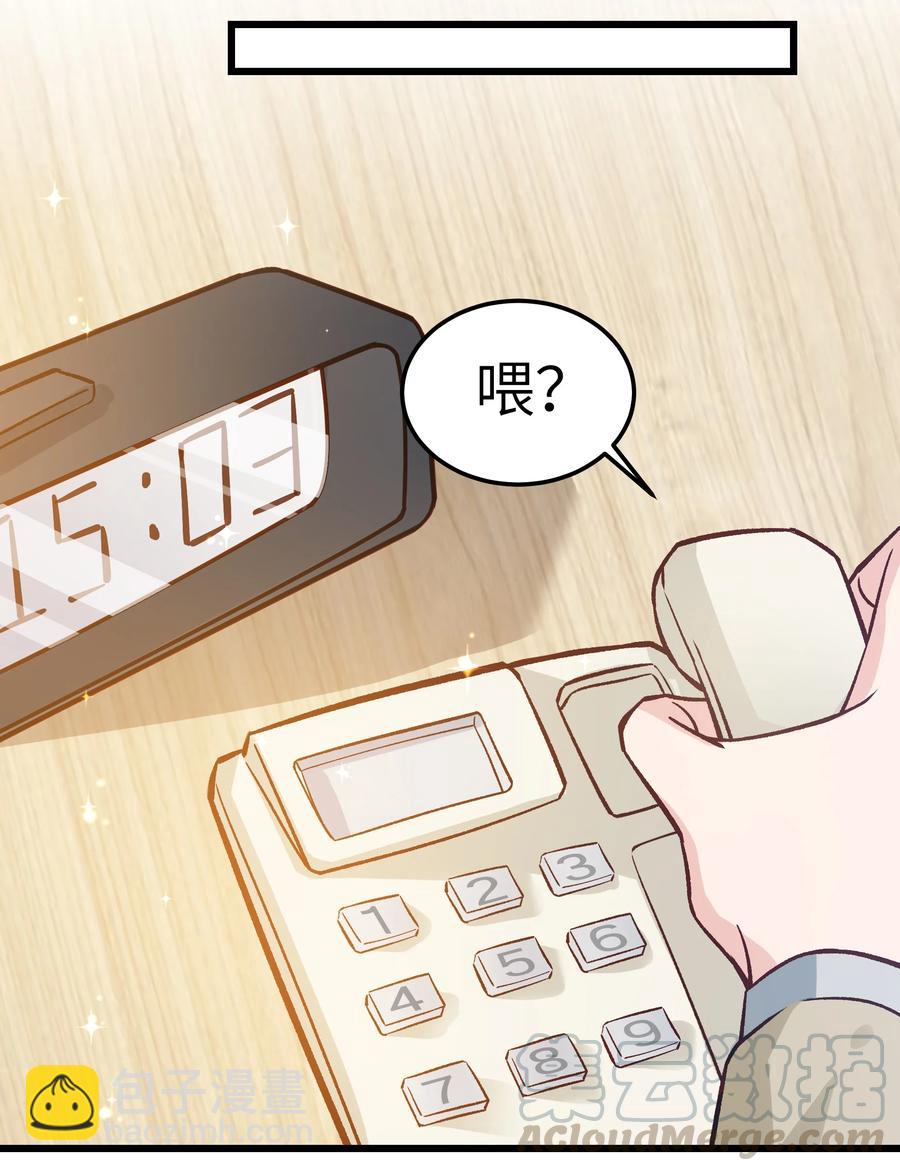 《晚安梁逍》040 令人发指的依赖性啊 第43页