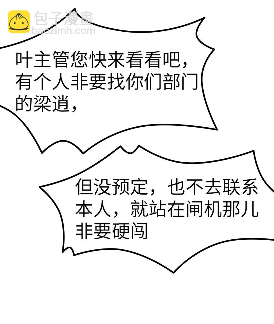 《晚安梁逍》040 令人发指的依赖性啊 第44页