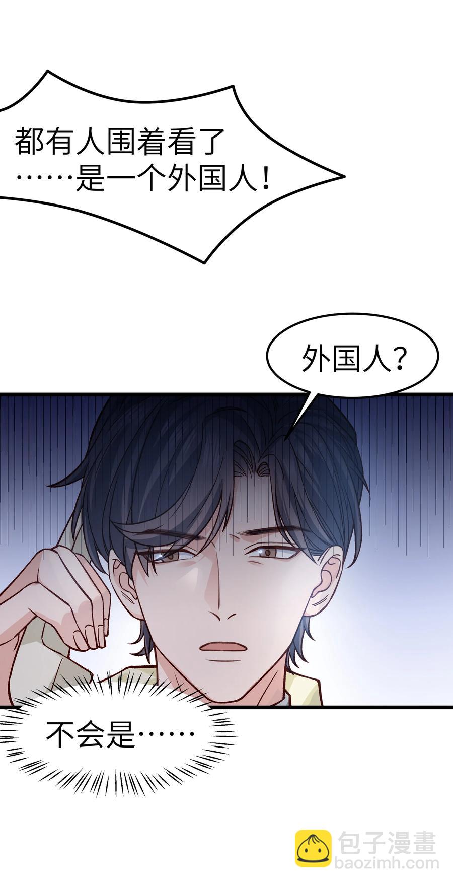《晚安梁逍》040 令人发指的依赖性啊 第45页