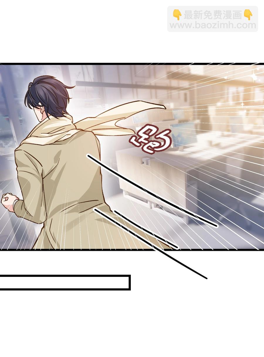 《晚安梁逍》040 令人发指的依赖性啊 第47页