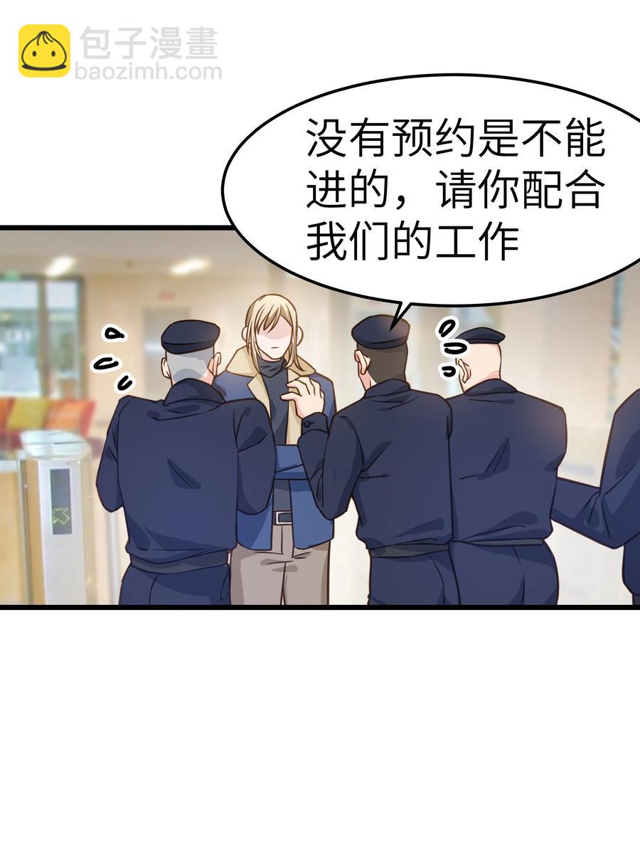 《晚安梁逍》040 令人发指的依赖性啊 第48页