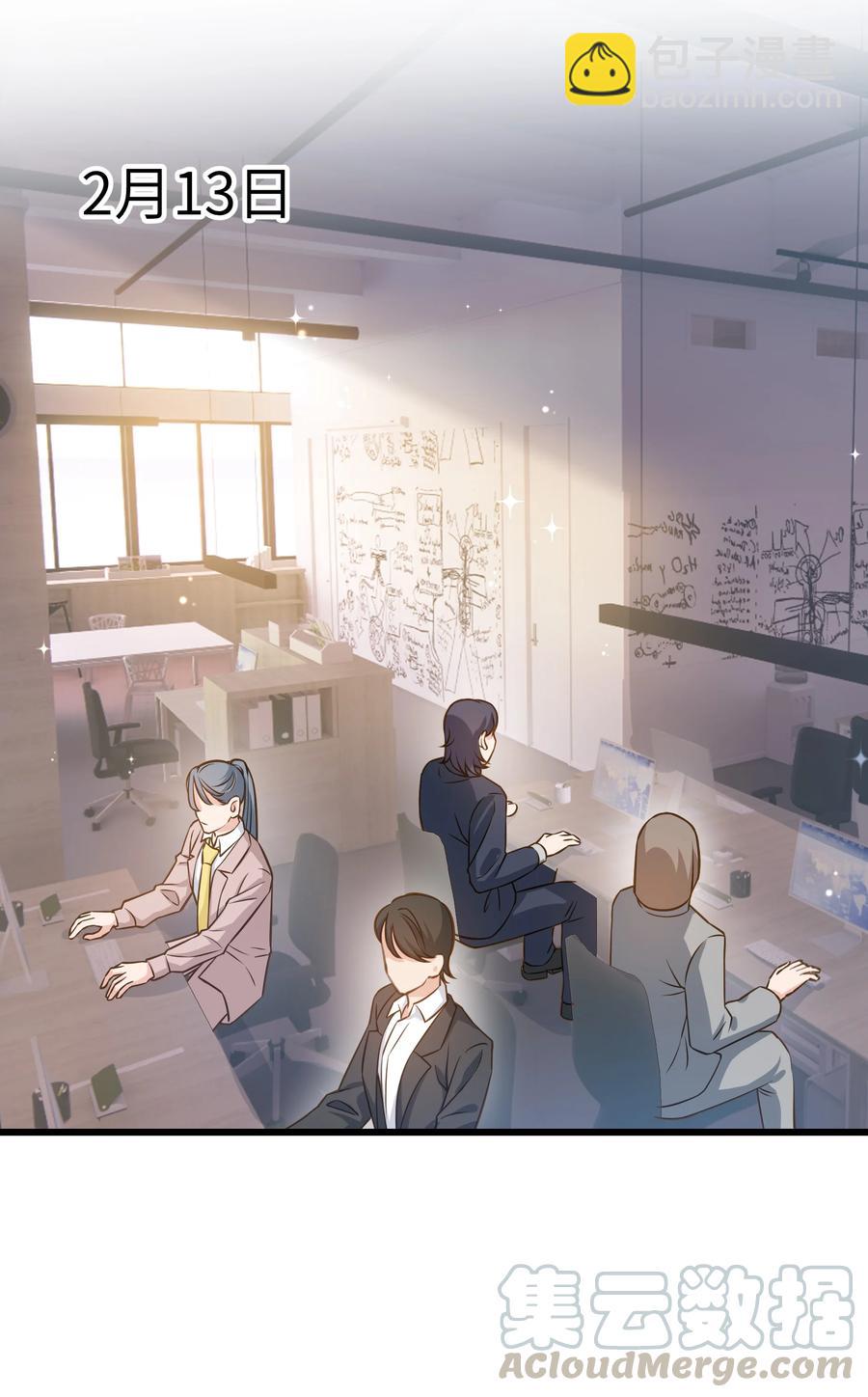 《晚安梁逍》040 令人发指的依赖性啊 第4页