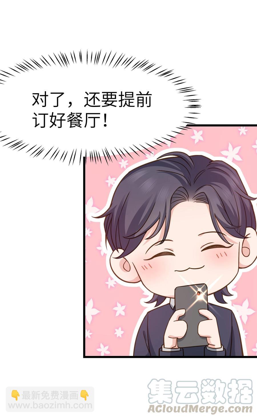 《晚安梁逍》040 令人发指的依赖性啊 第7页