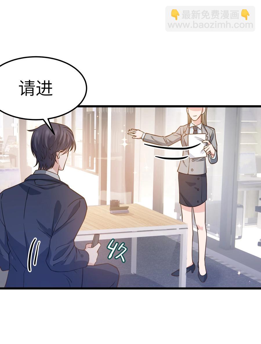 《晚安梁逍》040 令人发指的依赖性啊 第9页