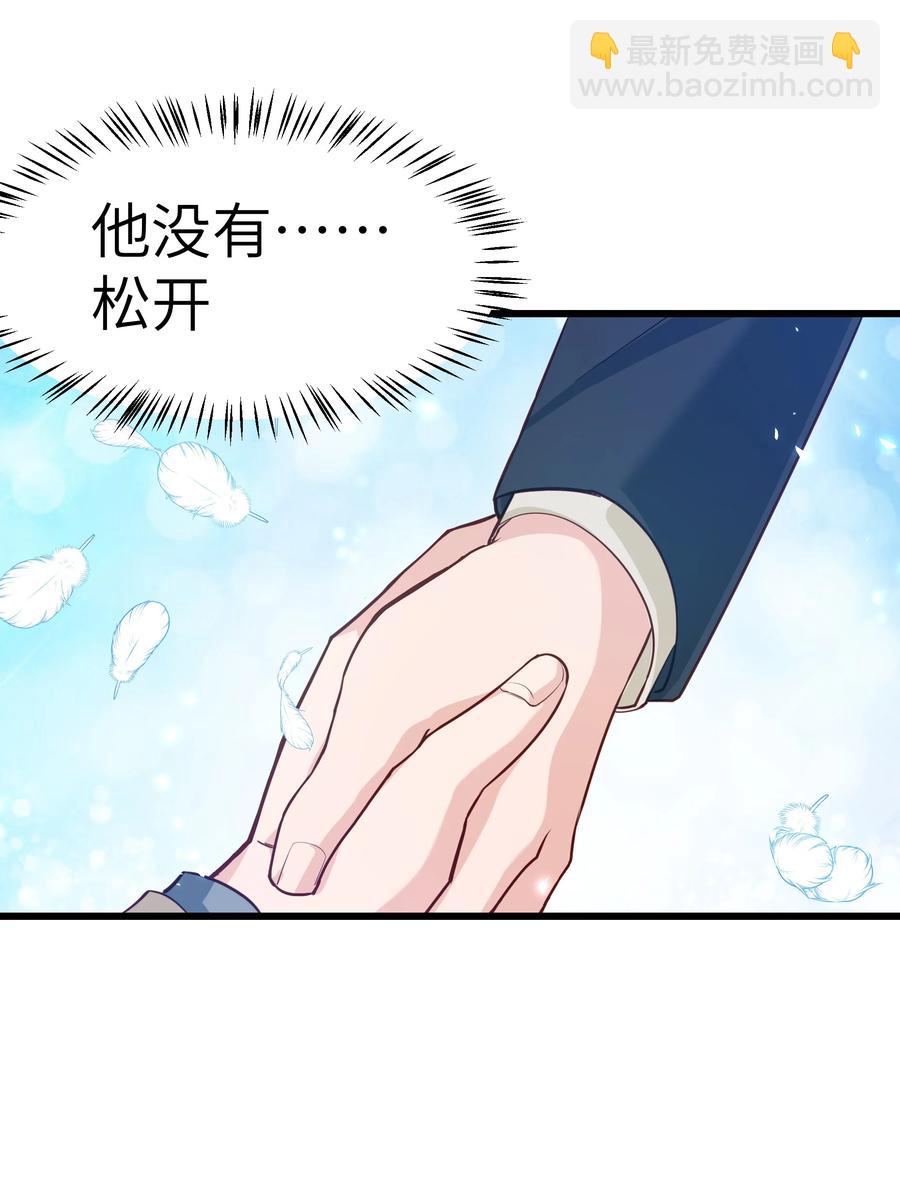 《晚安梁逍》043 爱的结晶！ 第12页
