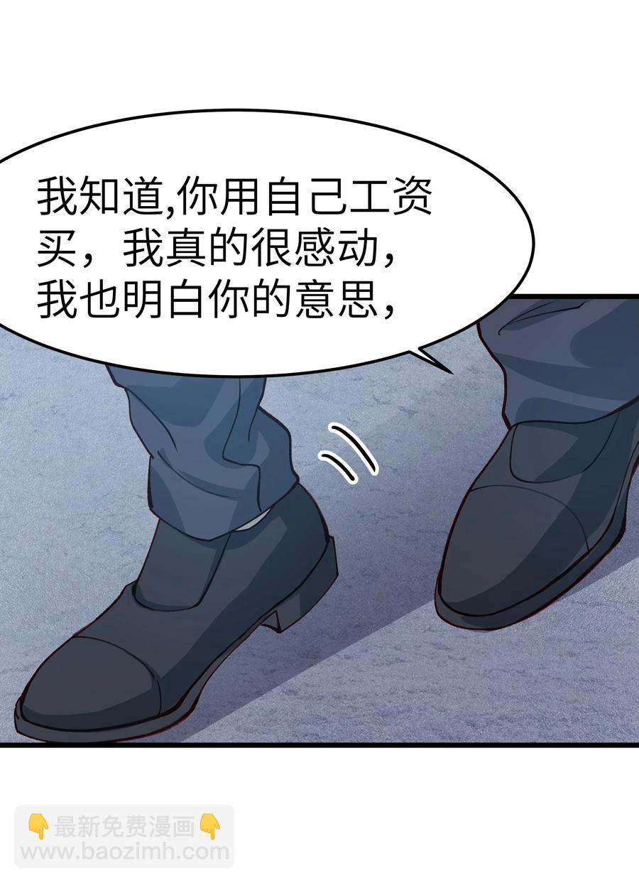 《晚安梁逍》043 爱的结晶！ 第39页