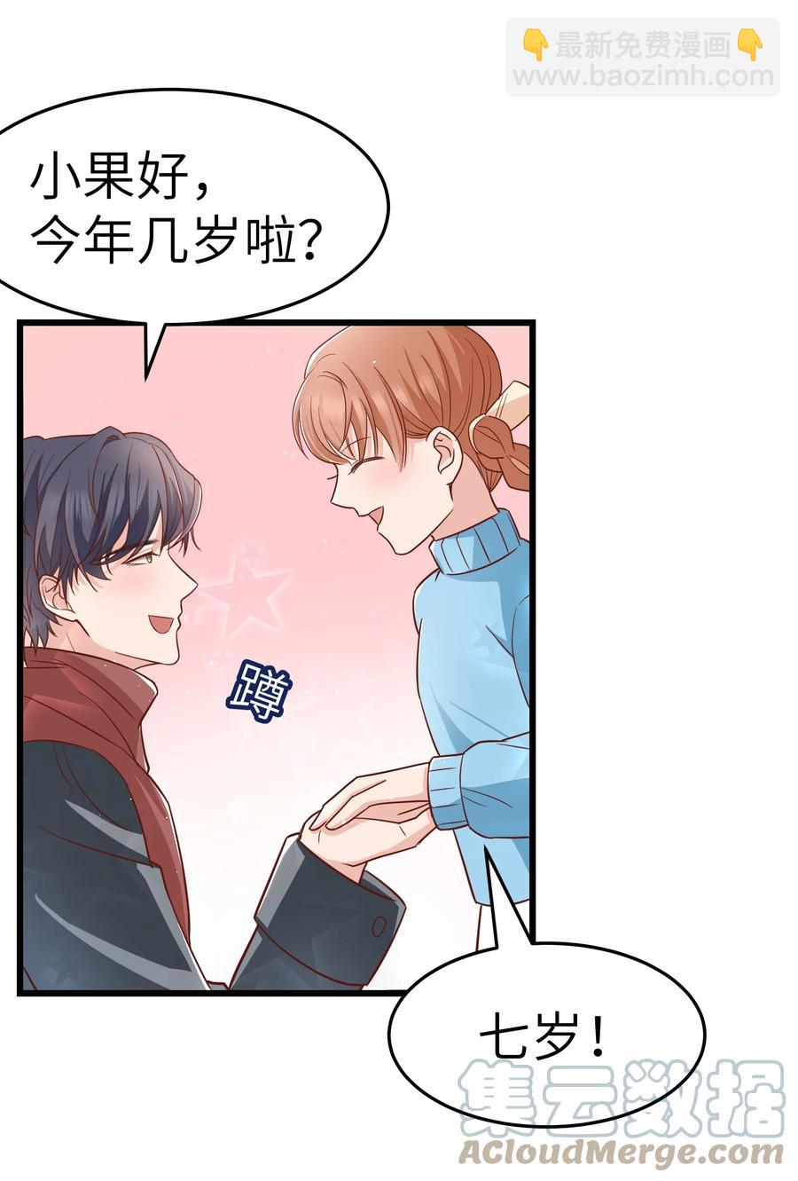 《晚安梁逍》048 前辈，红色很衬你！ 第13页