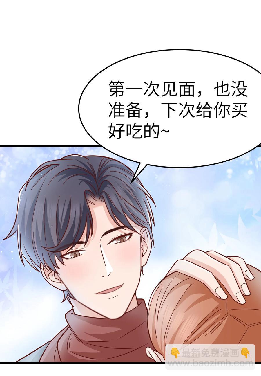 《晚安梁逍》048 前辈，红色很衬你！ 第18页