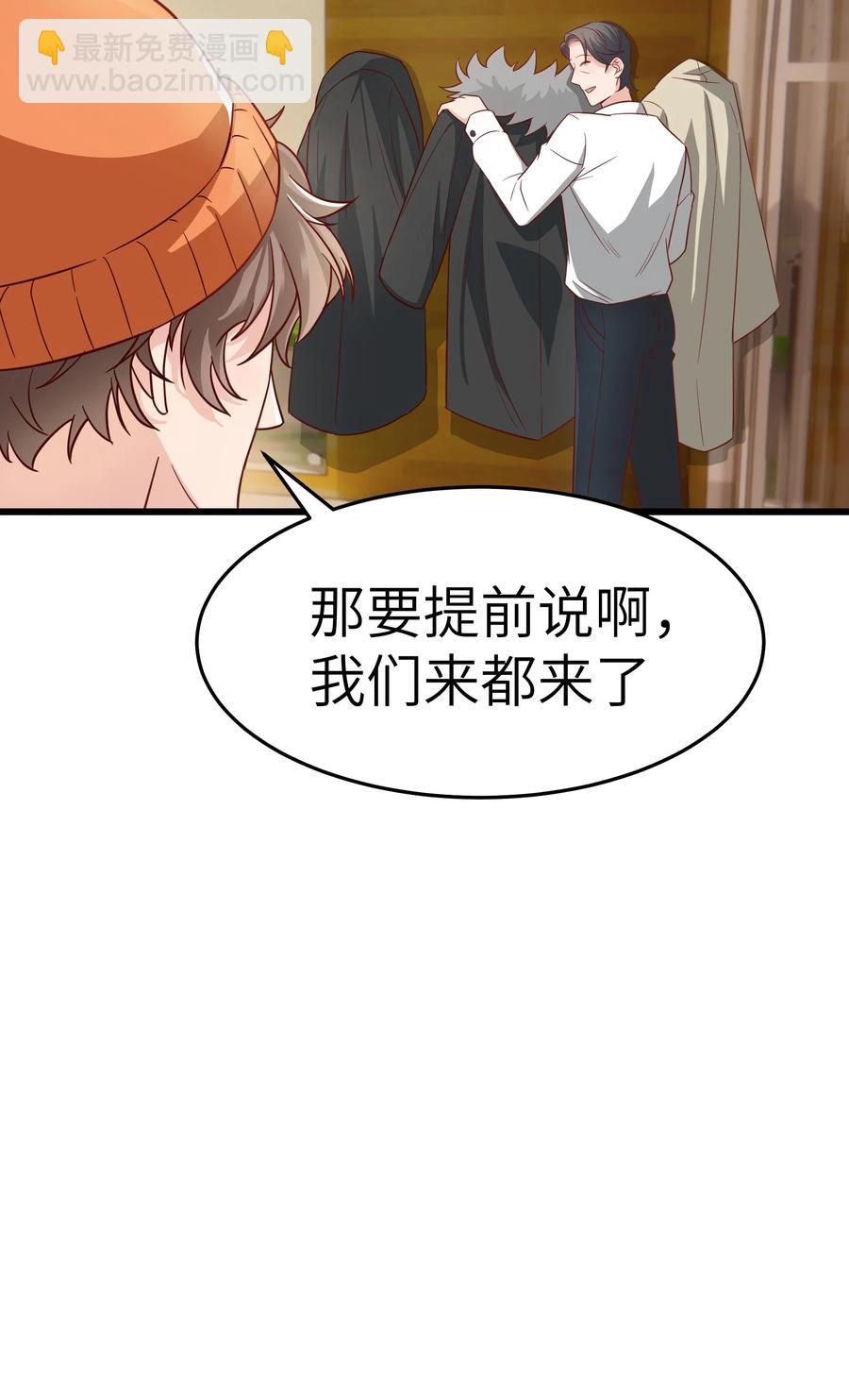 《晚安梁逍》048 前辈，红色很衬你！ 第20页