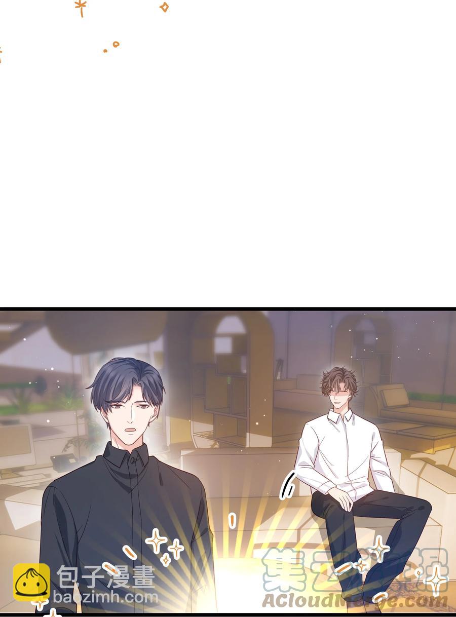 《晚安梁逍》048 前辈，红色很衬你！ 第28页