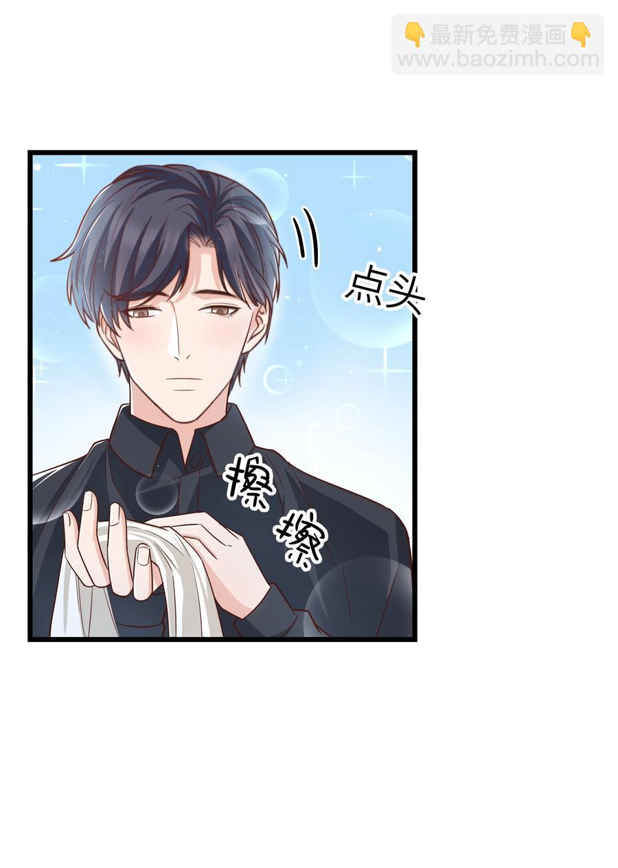 《晚安梁逍》048 前辈，红色很衬你！ 第32页
