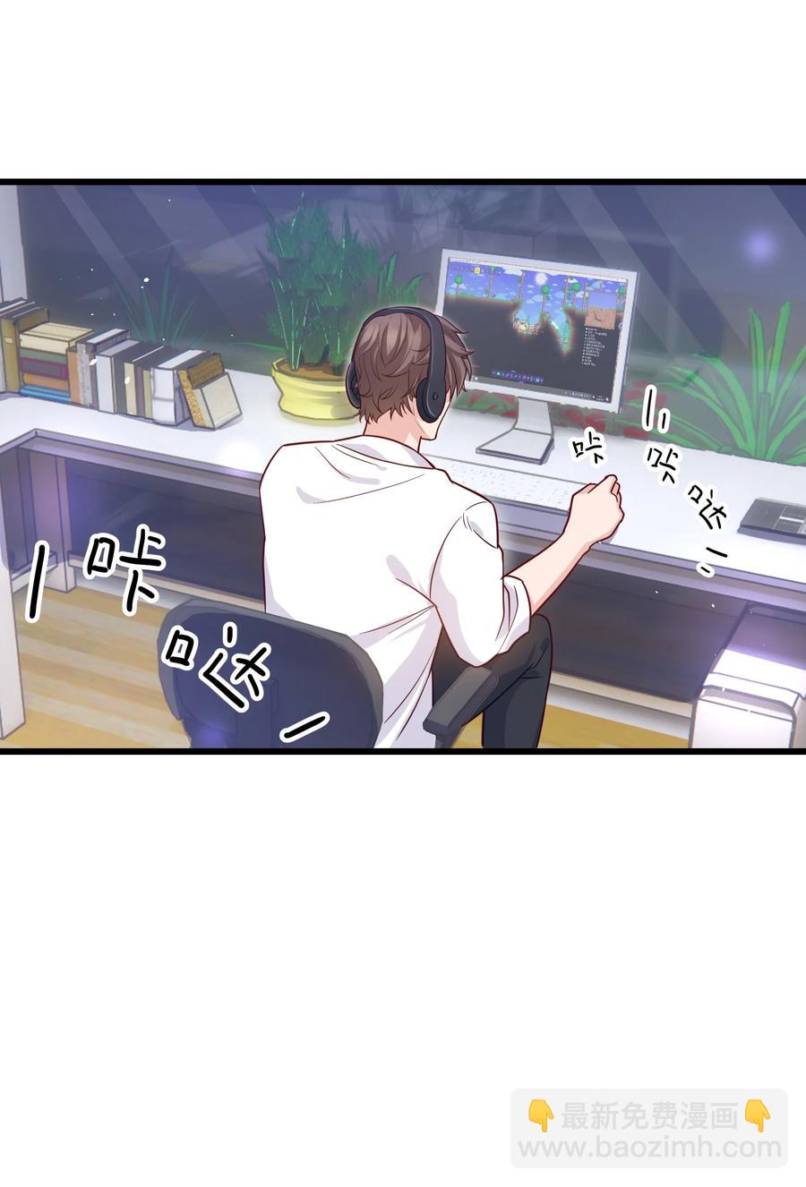 《晚安梁逍》048 前辈，红色很衬你！ 第38页