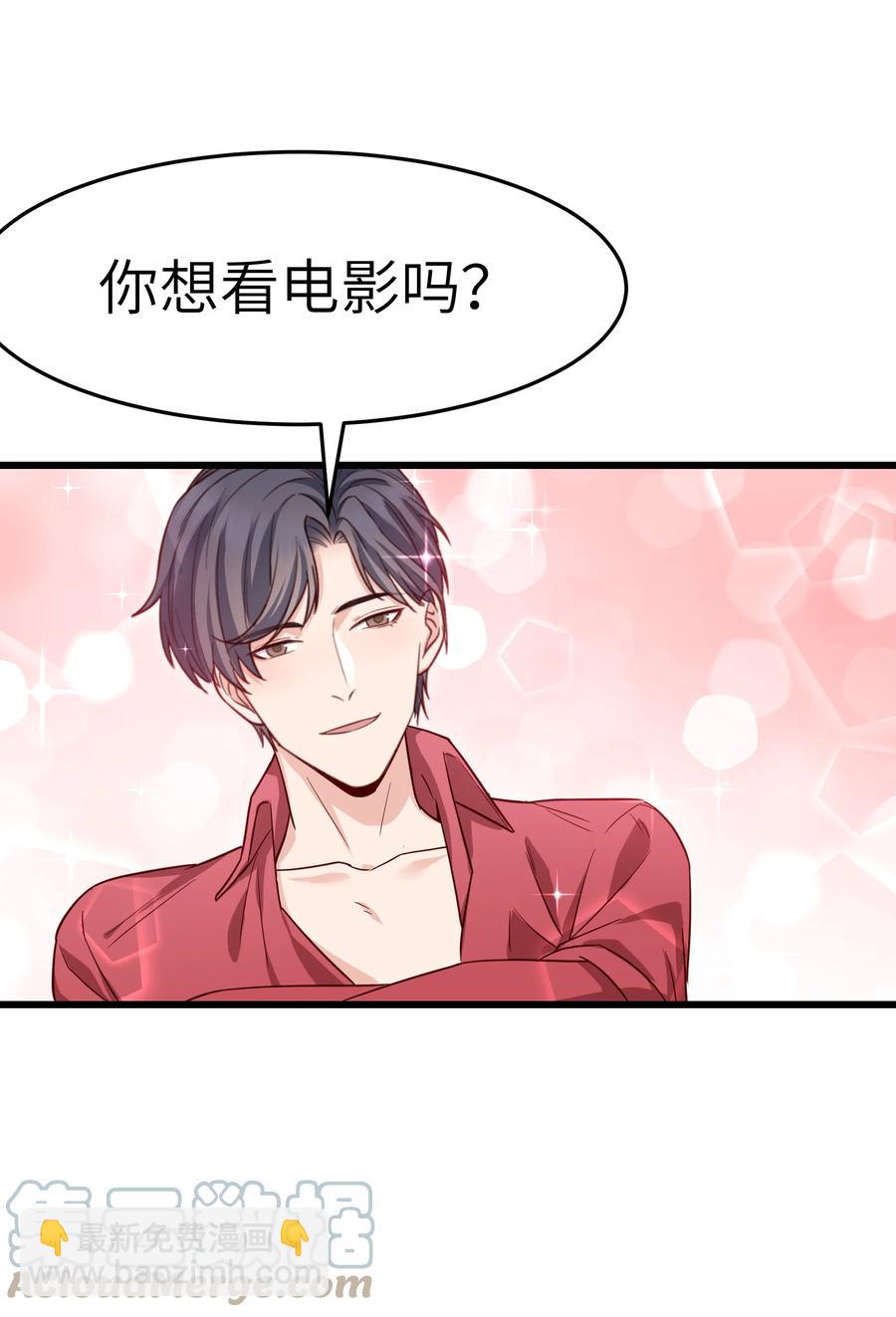 《晚安梁逍》048 前辈，红色很衬你！ 第46页