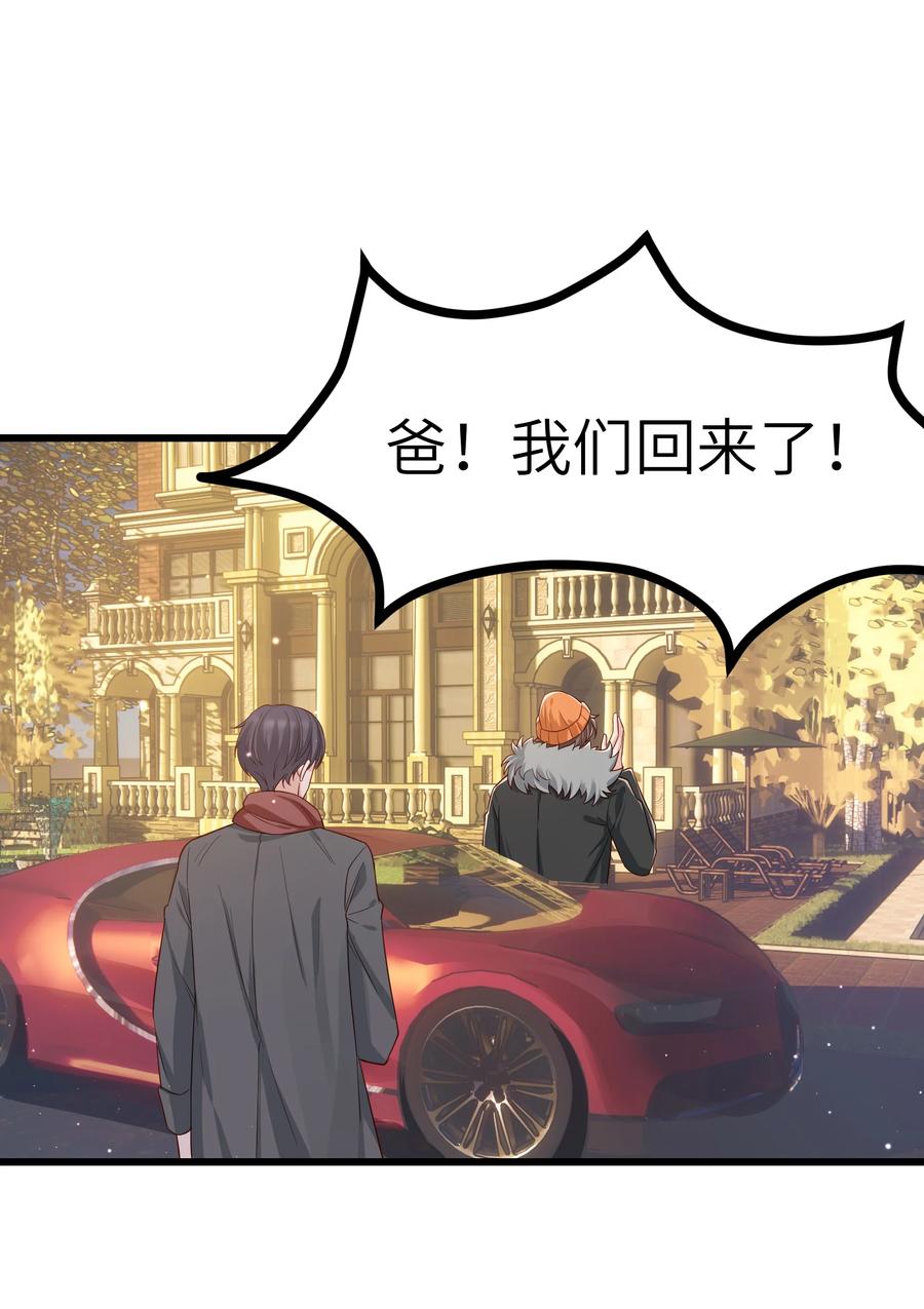 《晚安梁逍》048 前辈，红色很衬你！ 第6页