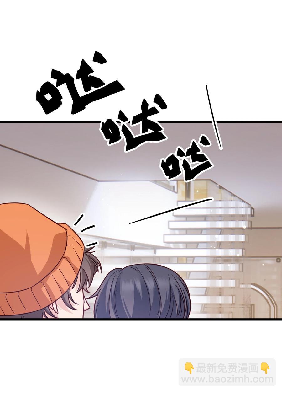 《晚安梁逍》048 前辈，红色很衬你！ 第9页