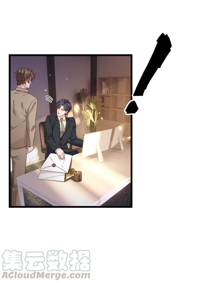 《晚安梁逍》046 前辈会生我气吗？ 第10页