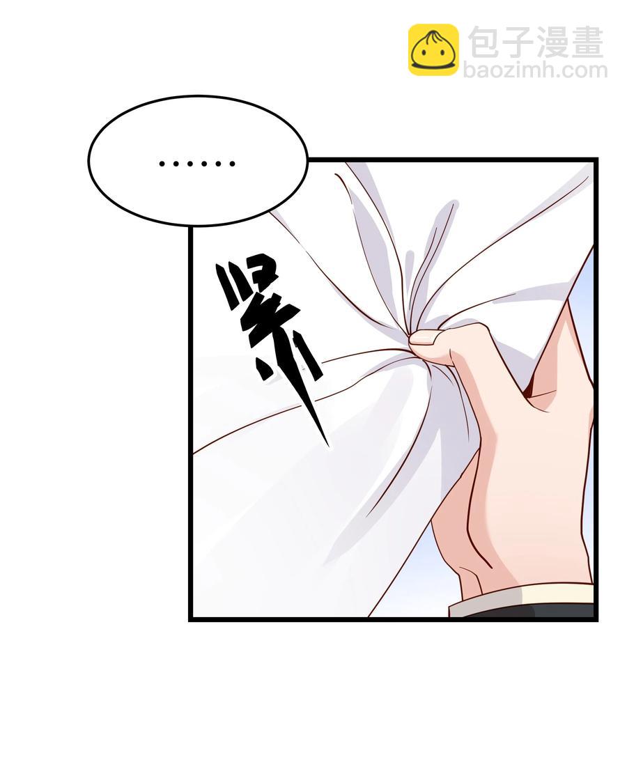 《晚安梁逍》046 前辈会生我气吗？ 第11页