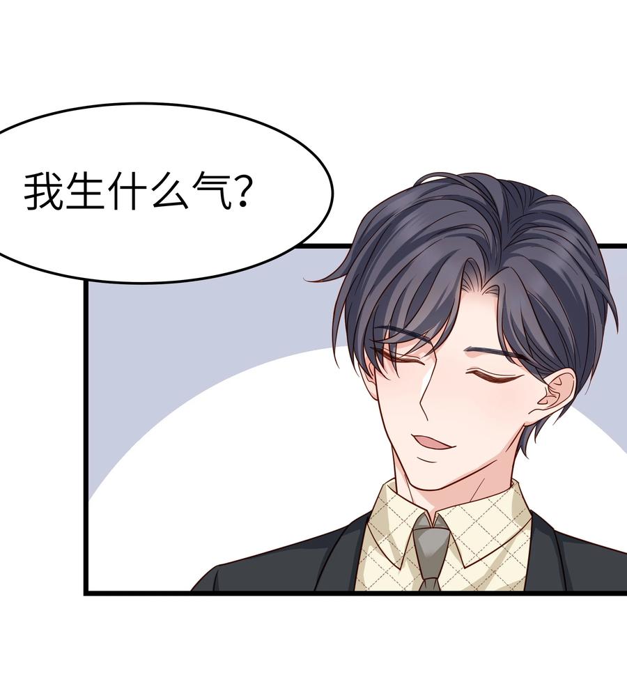 《晚安梁逍》046 前辈会生我气吗？ 第14页
