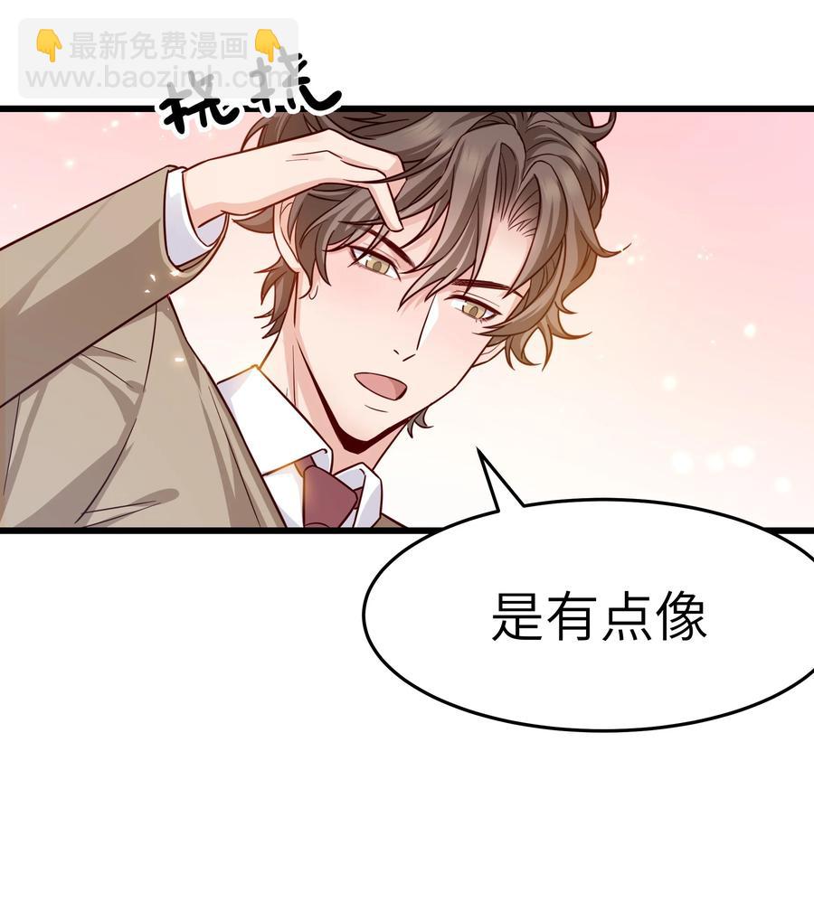 《晚安梁逍》046 前辈会生我气吗？ 第18页