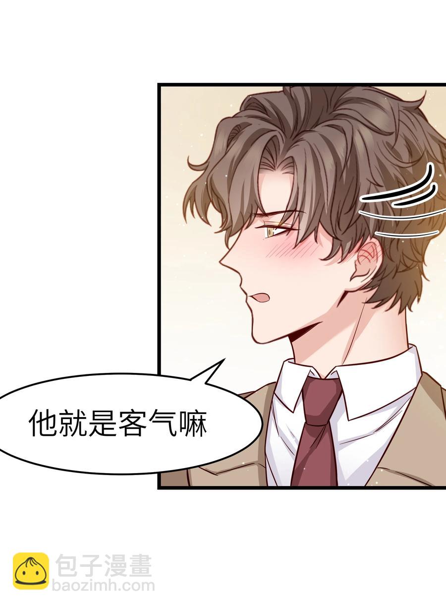 《晚安梁逍》046 前辈会生我气吗？ 第20页