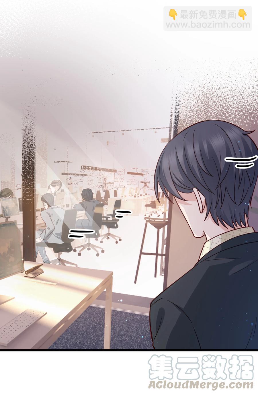 《晚安梁逍》046 前辈会生我气吗？ 第22页