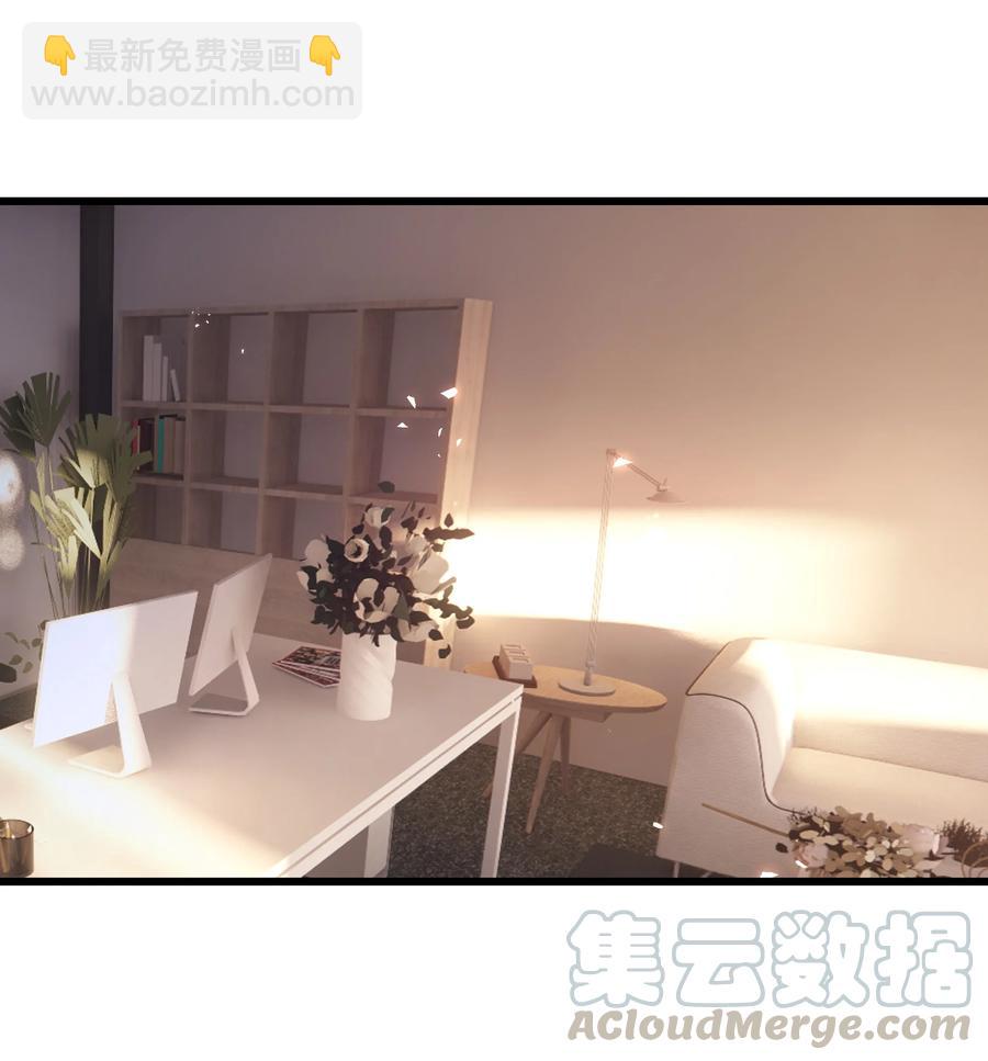 《晚安梁逍》046 前辈会生我气吗？ 第4页
