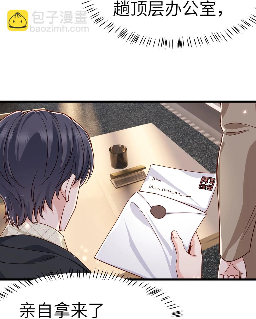 《晚安梁逍》046 前辈会生我气吗？ 第8页