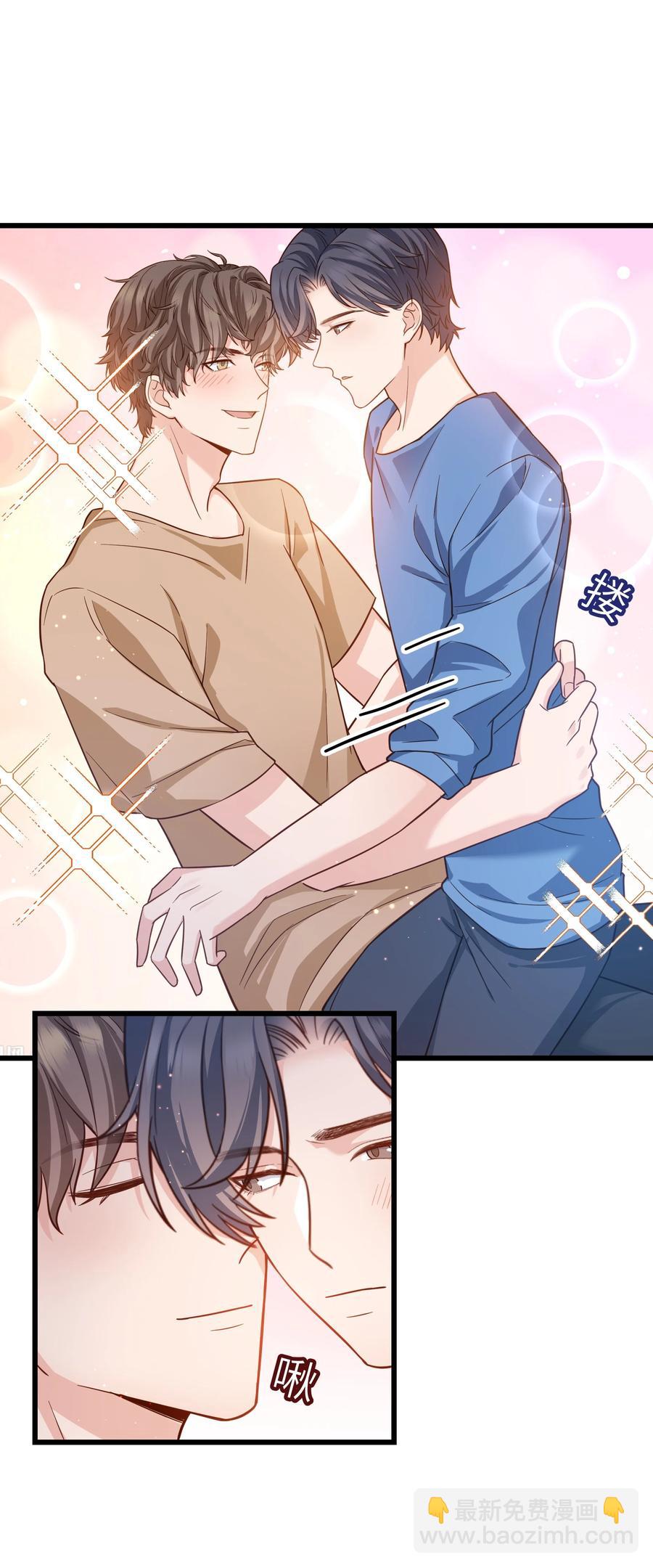 《晚安梁逍》047 前辈，我摸的出来啊！ 第13页