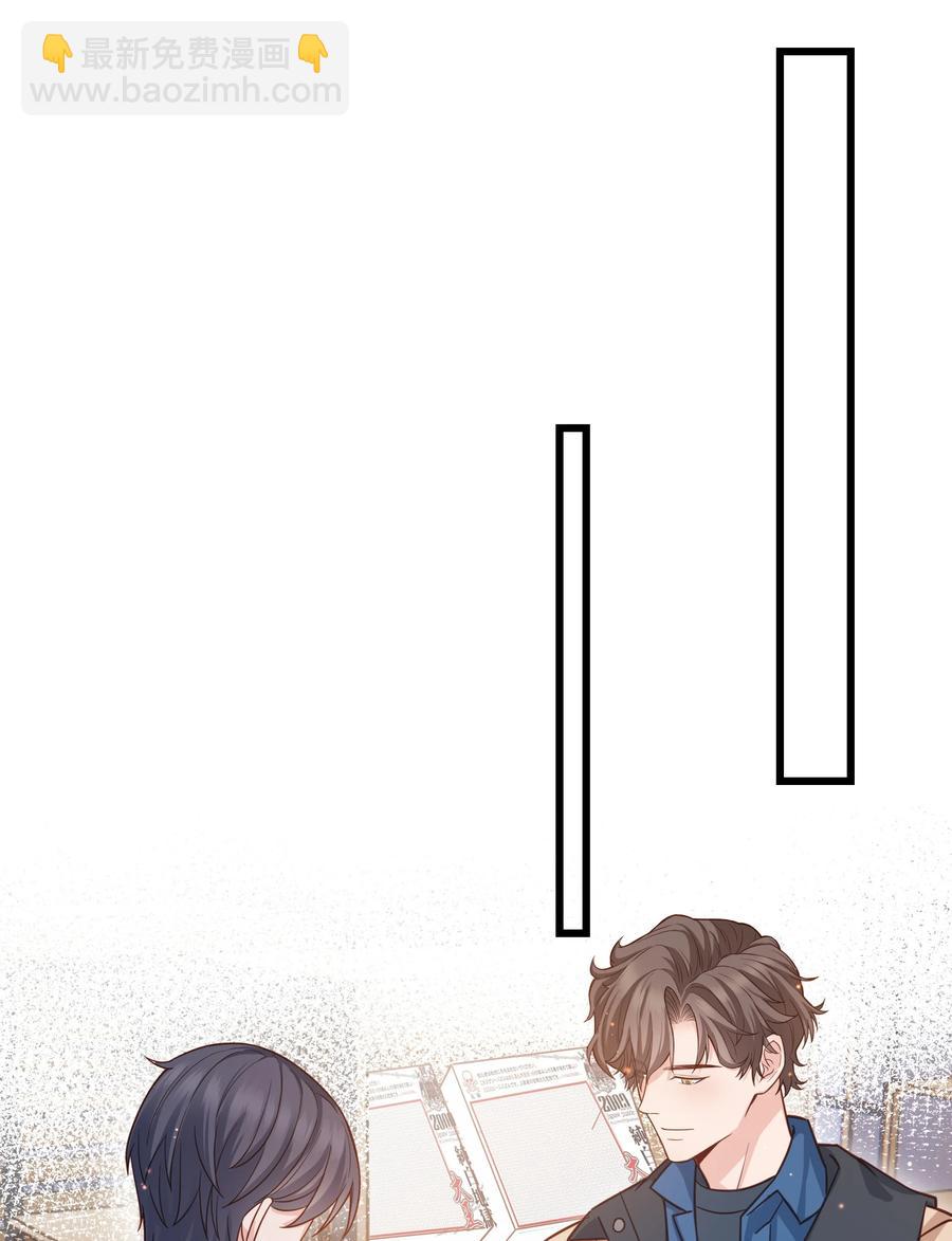 《晚安梁逍》047 前辈，我摸的出来啊！ 第15页