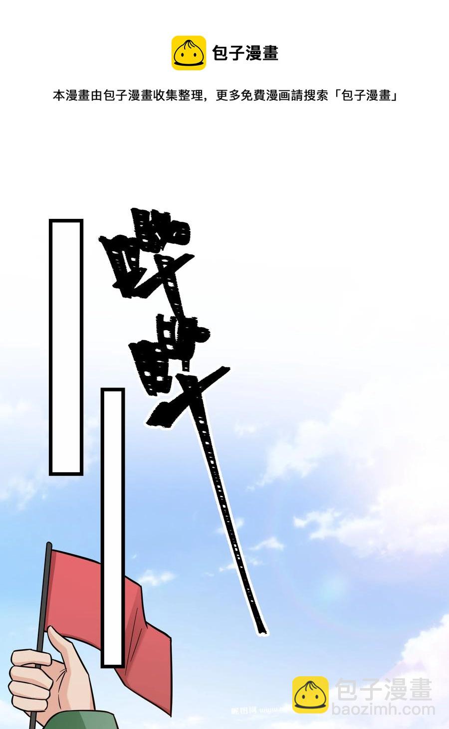 《晚安梁逍》047 前辈，我摸的出来啊！ 第22页