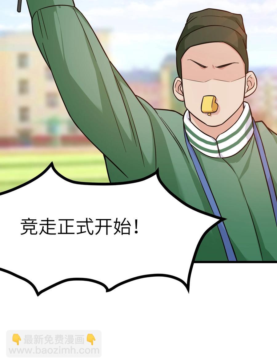 《晚安梁逍》047 前辈，我摸的出来啊！ 第23页